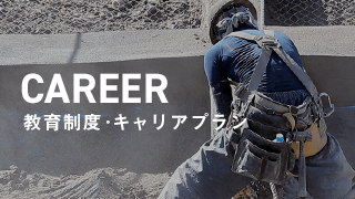 sp_banner_career